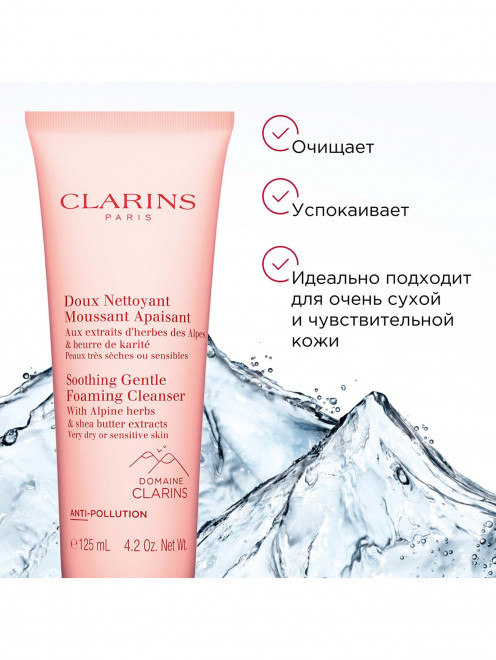 Очищающий пенящийся крем для очень сухой и чувствительной кожи, 125 мл Clarins - Обтравка1